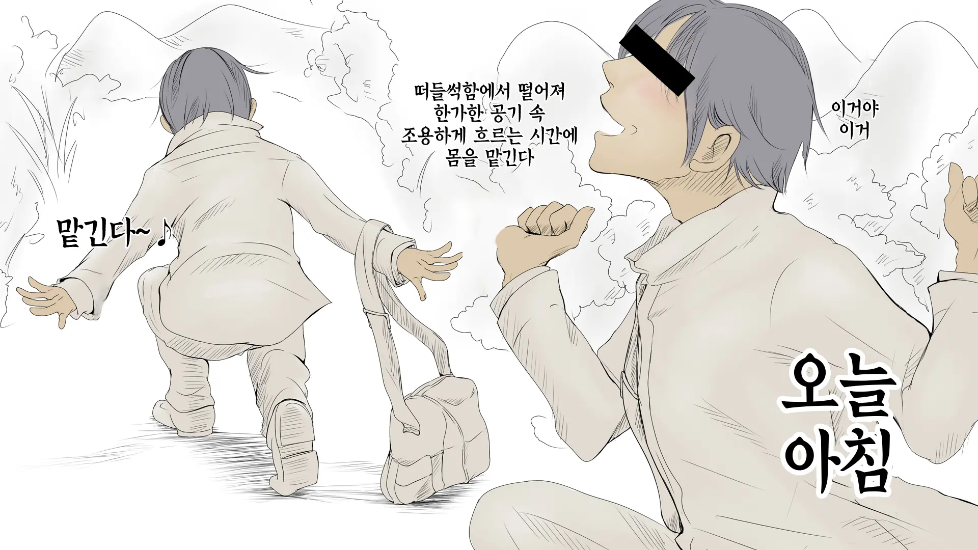Boku No Aisuru Inaka No Shoujo.|내가 사랑하는 시골 소녀